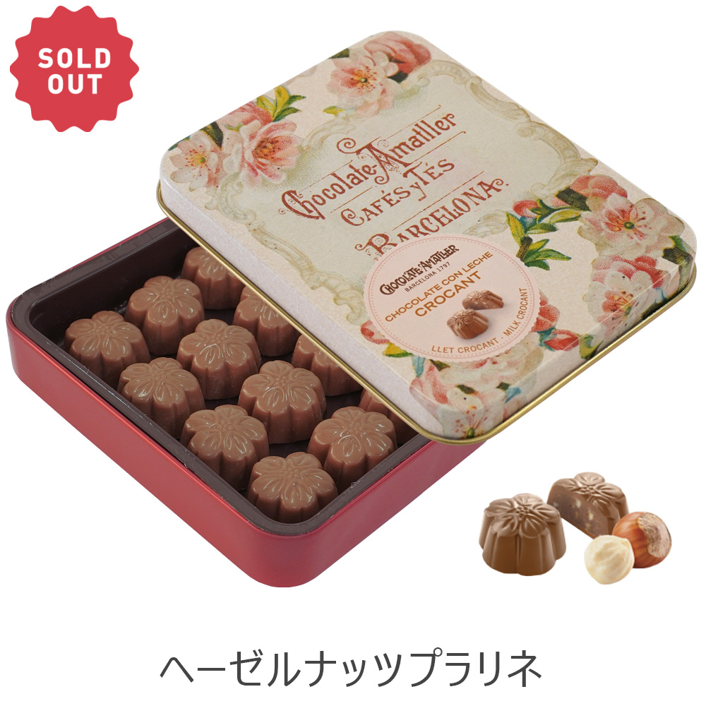 スペイン直輸入アマリエチョコレート Chocolate Amatller オーガニックフード 日用品通販 天然素材 自然食品 ペット関連 美容 直輸入品 茨城特産品 アウトドア ホビー販売 マーコライン