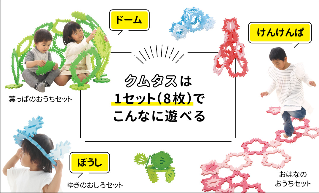 知育玩具 クムタス 葉っぱのおうちセット シャオール SHAOOL